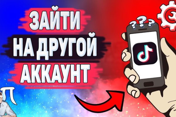 Как восстановить аккаунт на кракене даркнет
